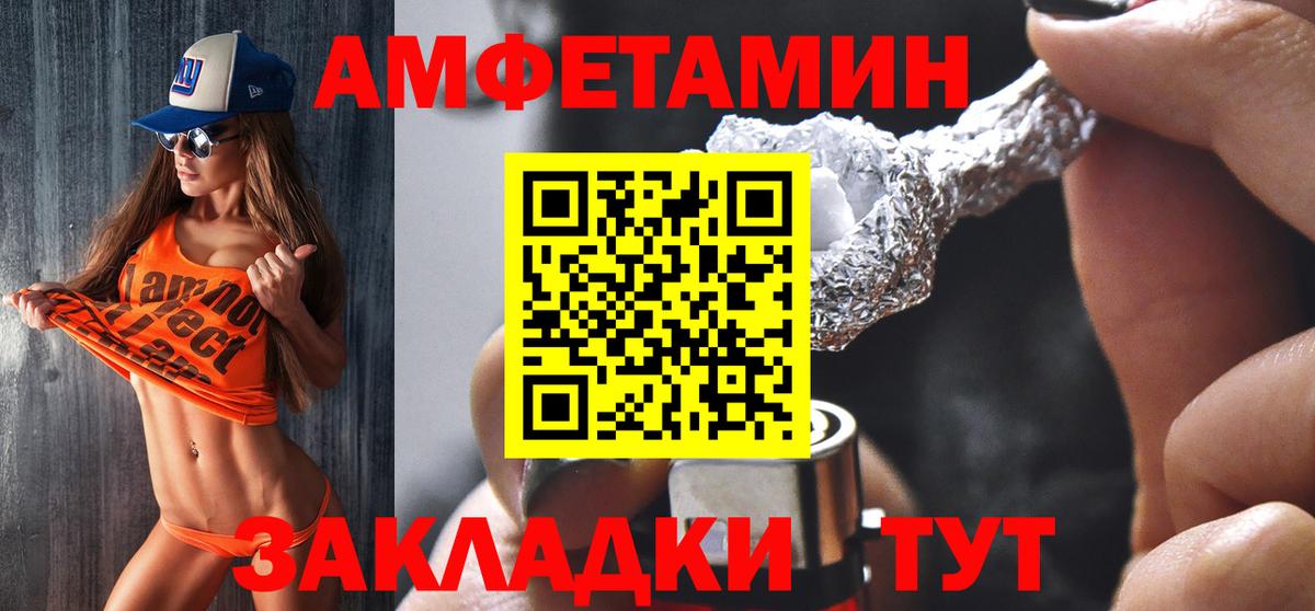 Саки  АМФ Premium  Амфетамин  Вход с VPN 