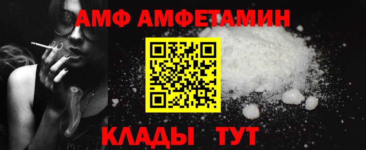 Амфетамин VHQ Саки