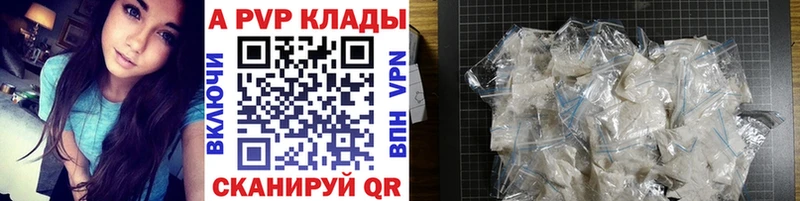 A PVP кристаллы  наркотики  Саки 