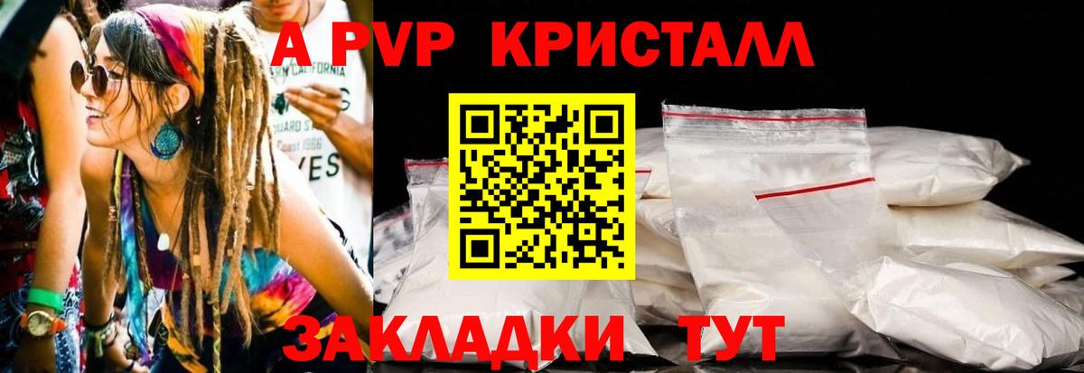 Alpha-PVP мука  APVP  Вход с VPN  APVP Соль  Саки  Alpha-PVP СК КРИС 