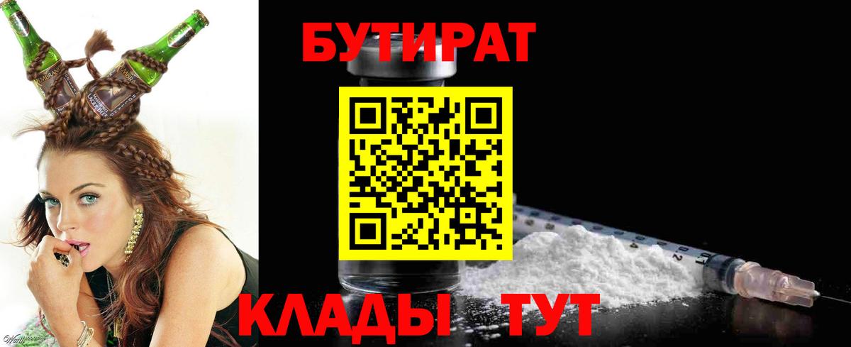 Саки  Бутират оксана  Вход с VPN 