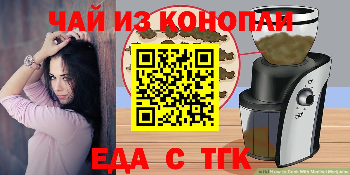 Печенье с ТГК марихуана  Вход с VPN  Саки 