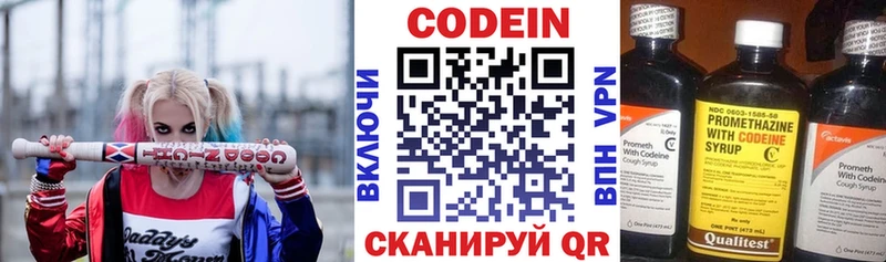 Codein Purple Drank  МЕГА сайт  Саки 