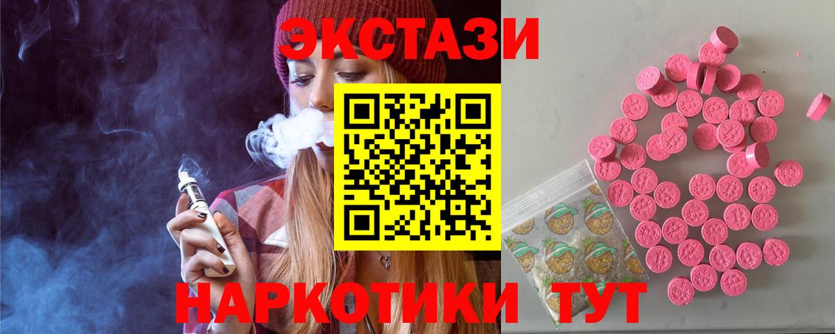 Экстази Дубай  Вход с VPN  Саки  Экстази TESLA 
