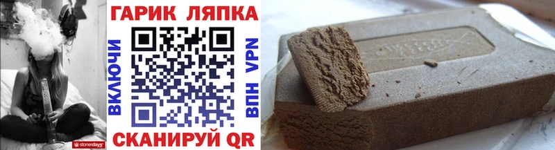 Гашиш гарик  Саки 