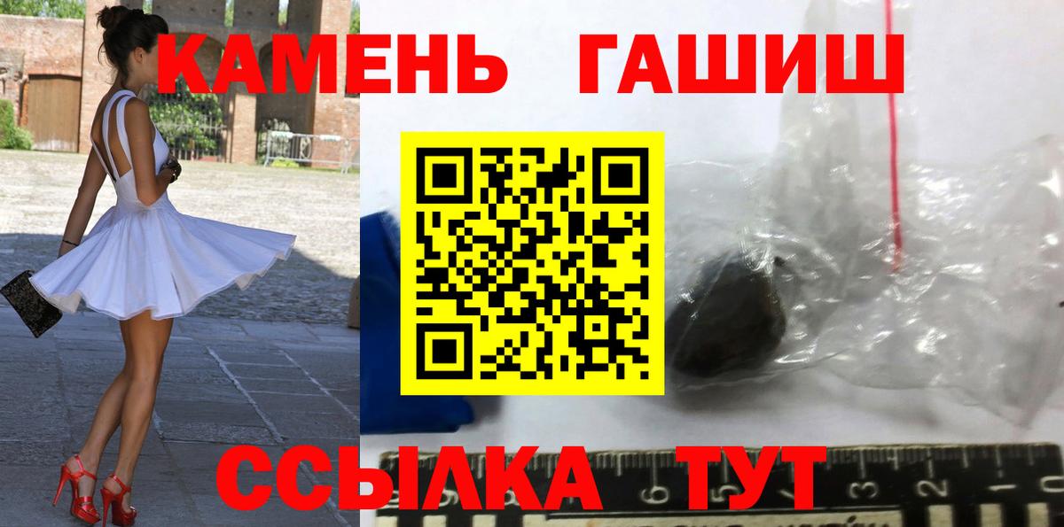купить  цена  Вход с VPN  Саки  Гашиш гарик 