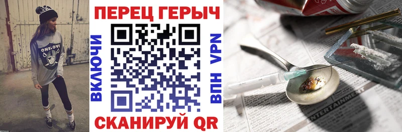Героин гречка  Саки 