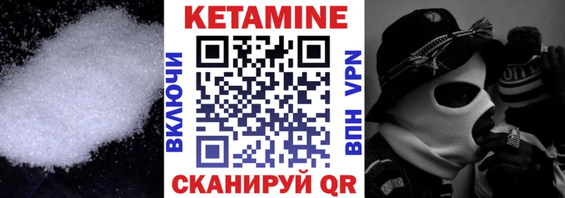 Кетамин VHQ Саки