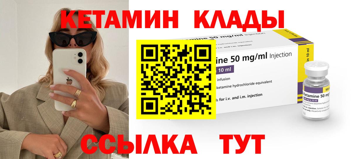 Саки  КЕТАМИН VHQ  КЕТАМИН VHQ  Вход с VPN 
