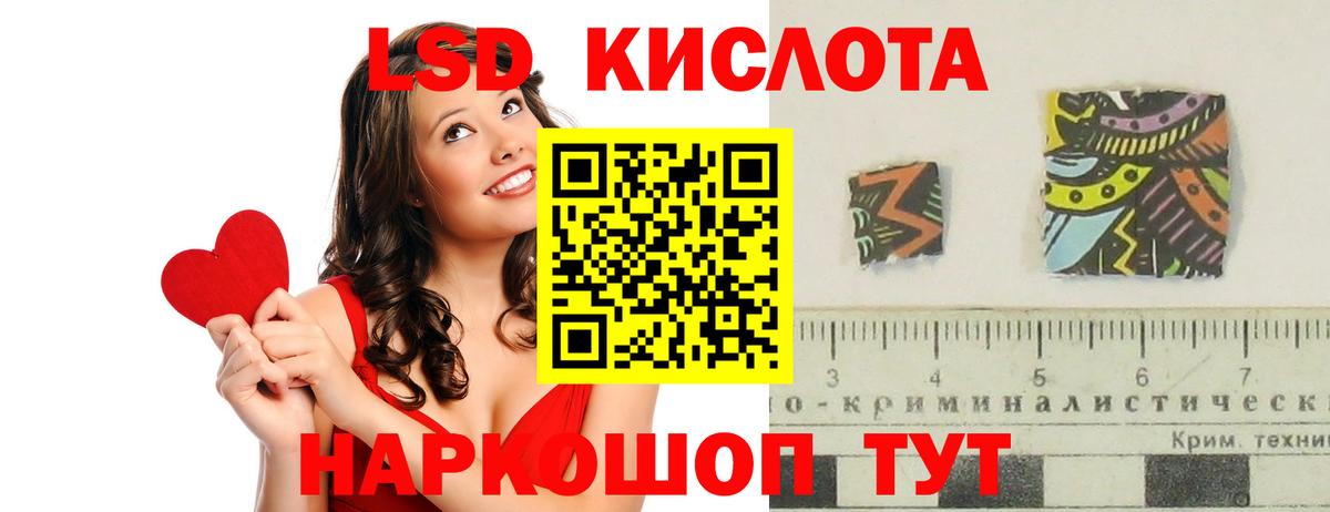 Лсд 25 экстази кислота  Лсд 25 экстази ecstasy  Вход с VPN  LSD-25 экстази  Саки 