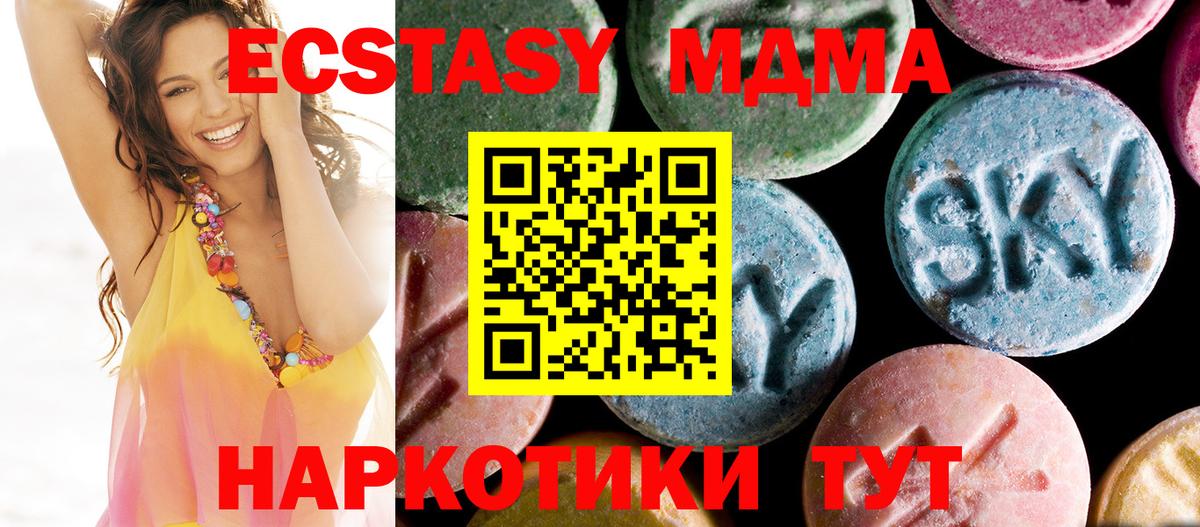 MDMA кристаллы  МДМА  Саки  Вход с VPN 