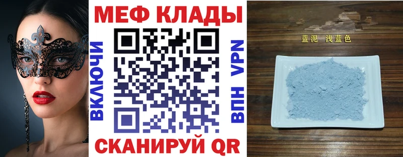 купить закладку Саки МЯУ-МЯУ mephedrone