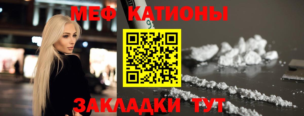 Саки  МЯУ-МЯУ  Меф  МЯУ-МЯУ мяу мяу  МЕФ VHQ  Вход с VPN 