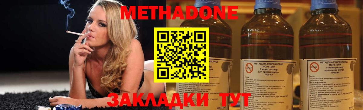 МЕТАДОН VHQ  Вход с VPN  Саки 