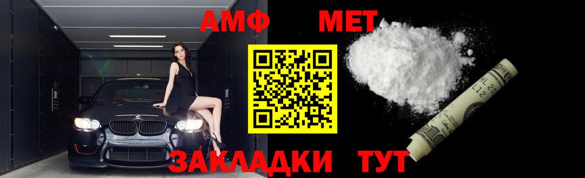 Метамфетамин кристалл Саки