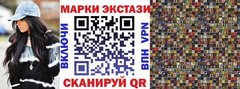 Наркотические марки 1,5мг  Саки 