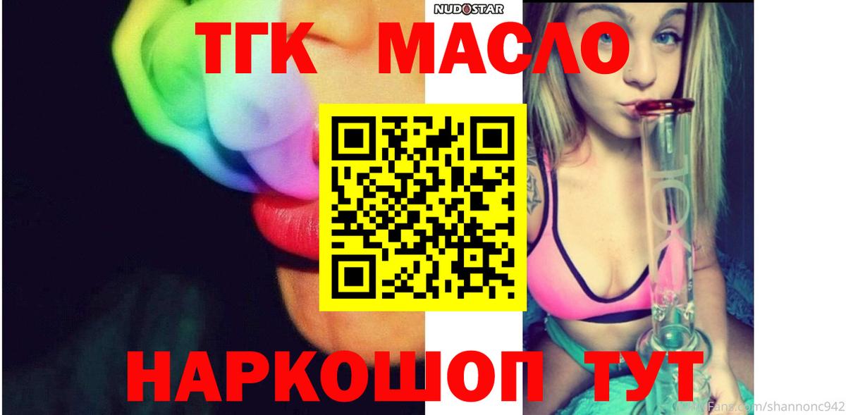 ТГК гашишное масло Саки